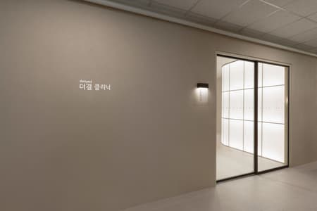 THE KYEOL CLINIC
